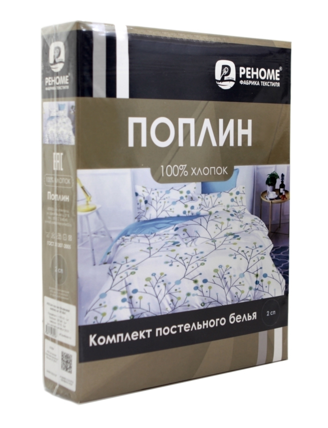 КПБ 2сп поплин Оливковая коллекция с простыней на резинке (160*200*25) Реноме <УУ 6566> (арт.02/228)