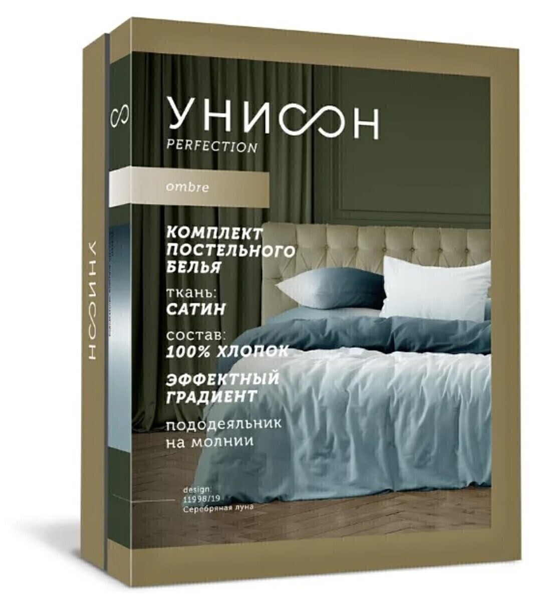 КПБ евро сатин Омбре Унисон <11998-26 Вечерняя сюита>